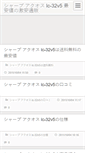 Mobile Screenshot of lc32v5.bangofan.com