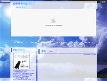 Tablet Screenshot of dogmeal.bangofan.com