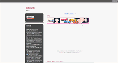 Desktop Screenshot of horse.bangofan.com