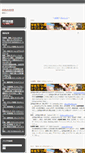 Mobile Screenshot of horse.bangofan.com