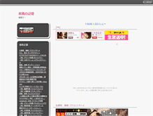 Tablet Screenshot of horse.bangofan.com