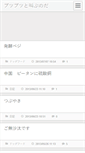 Mobile Screenshot of oyatsunuki.bangofan.com