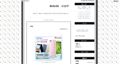 Desktop Screenshot of build.bangofan.com