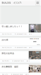 Mobile Screenshot of build.bangofan.com