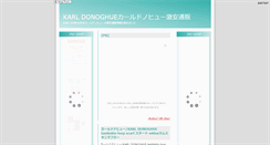 Desktop Screenshot of karldonoghuek.bangofan.com