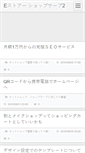 Mobile Screenshot of estore.bangofan.com