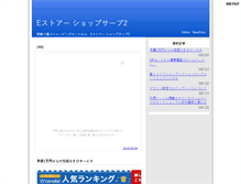Tablet Screenshot of estore.bangofan.com