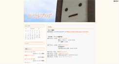 Desktop Screenshot of conocoto.bangofan.com