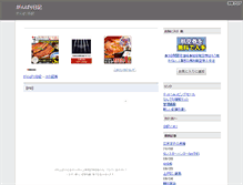 Tablet Screenshot of ganbari05.bangofan.com
